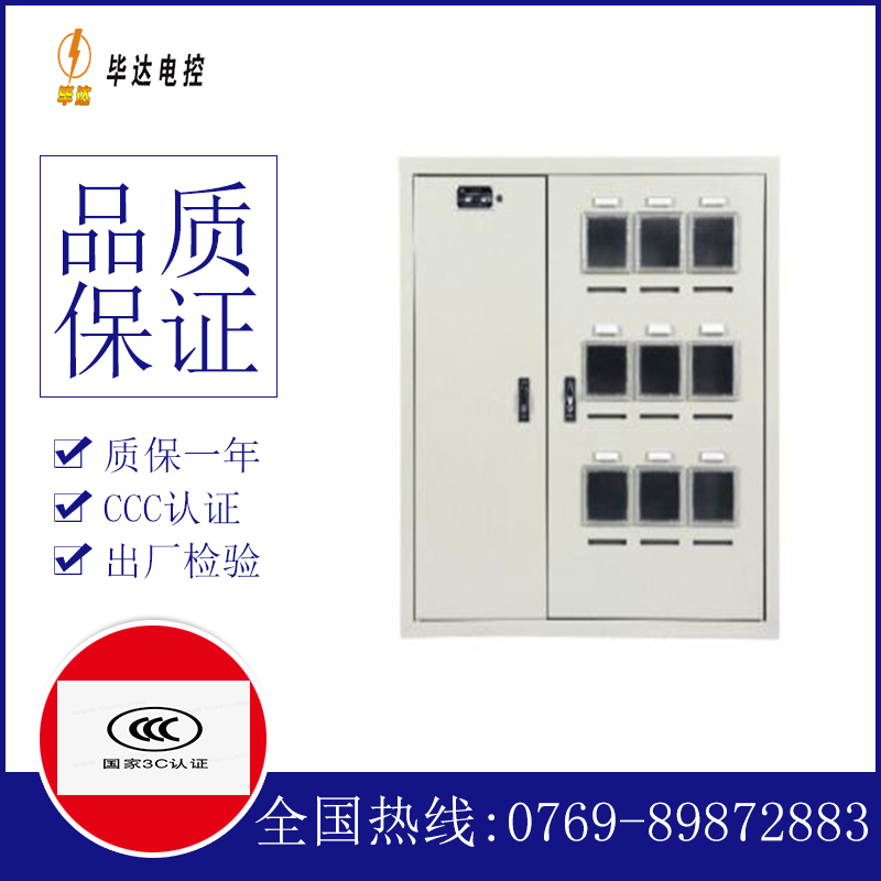 麦积电表箱