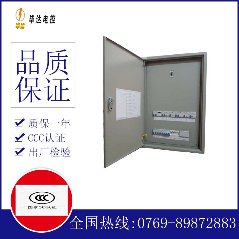 麦积配电盘