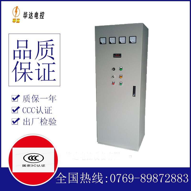 麦积风机控制柜