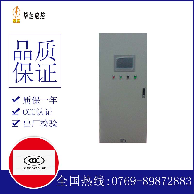 麦积plc控制柜