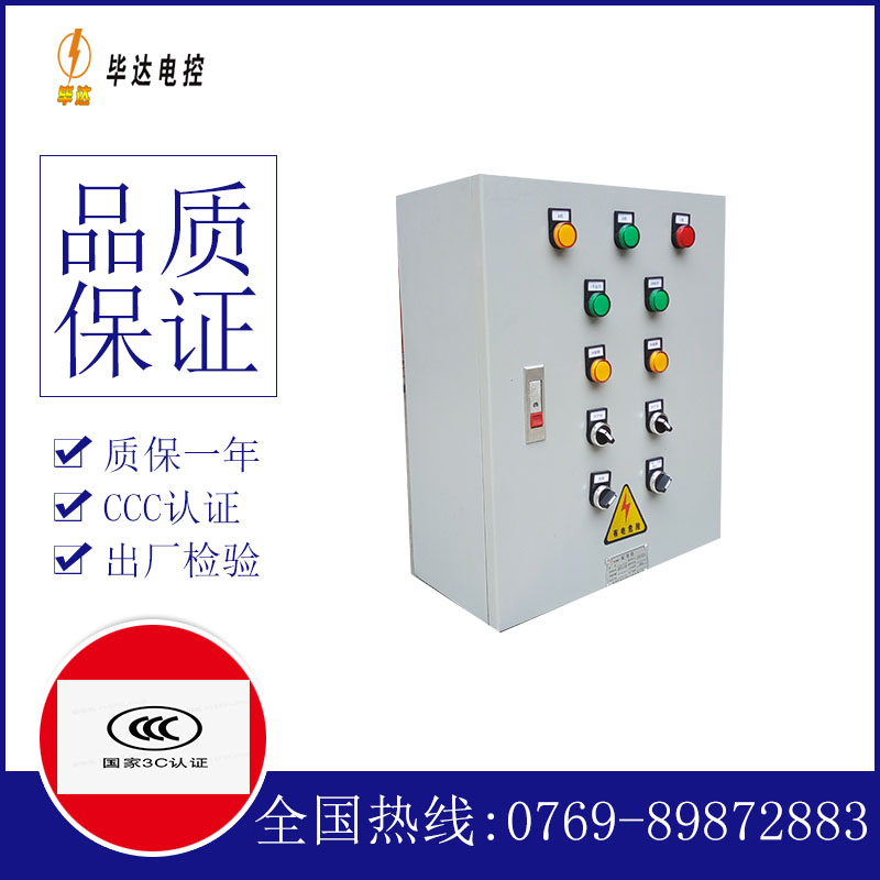麦积电控箱