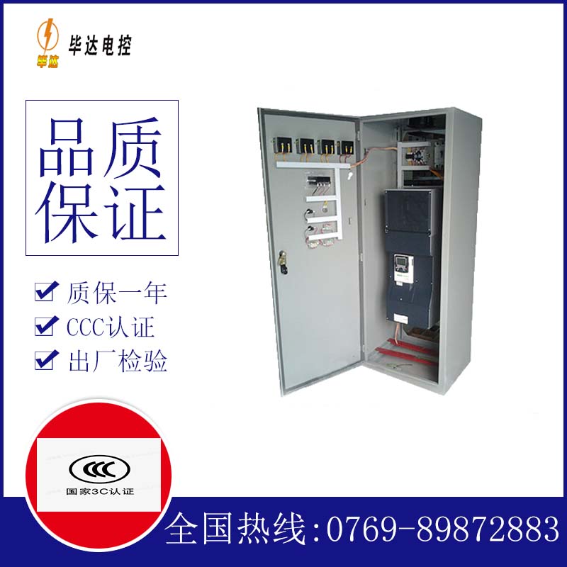 麦积XL-21配电柜