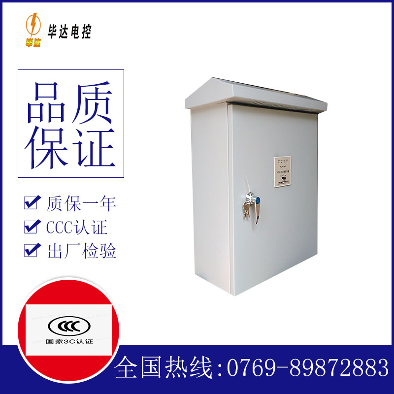 麦积排污泵控制箱